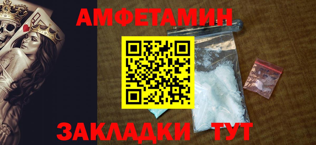 Магнитогорск  АМФЕТАМИН 97%  Вход с VPN 