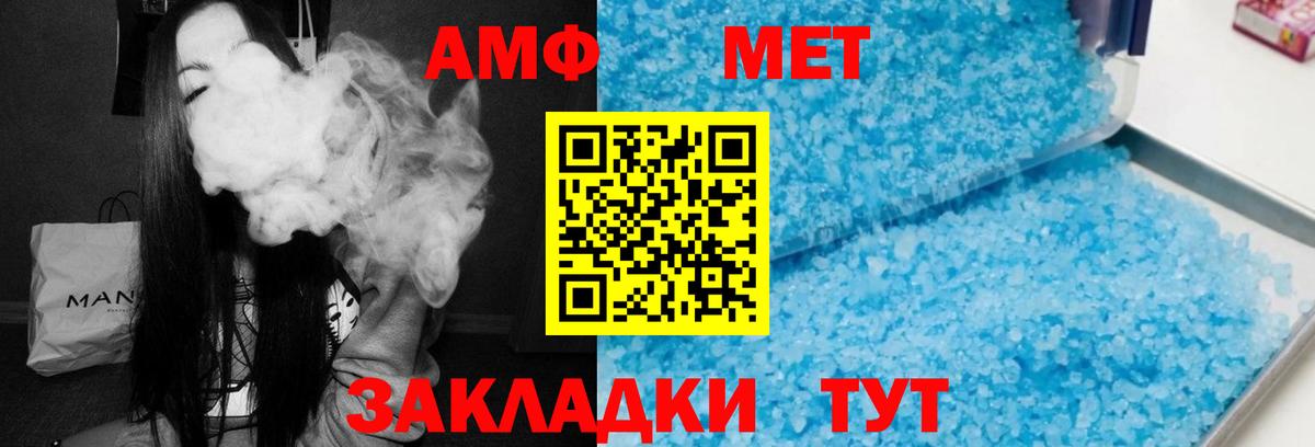 Амфетамин Premium Магнитогорск