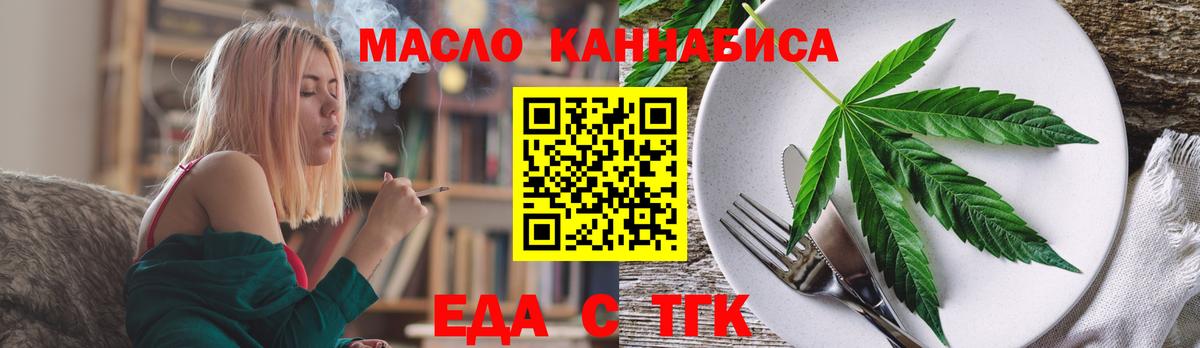Магнитогорск  Печенье с ТГК марихуана  Вход с VPN 