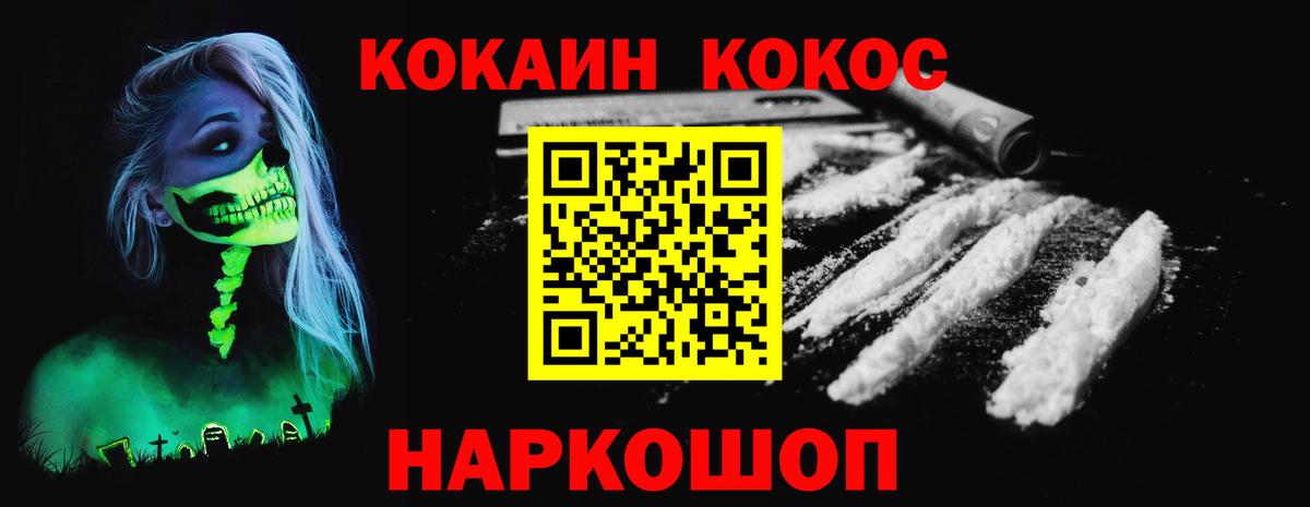 Магнитогорск  Кокаин Columbia  Cocaine 99%  Вход с VPN 