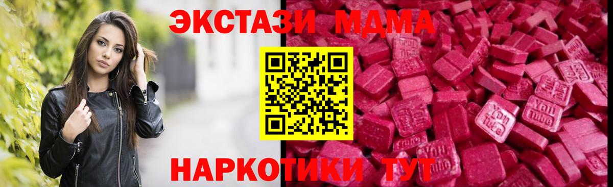 Ecstasy  ЭКСТАЗИ 99%  Магнитогорск  Вход с VPN  Ecstasy 280 MDMA 