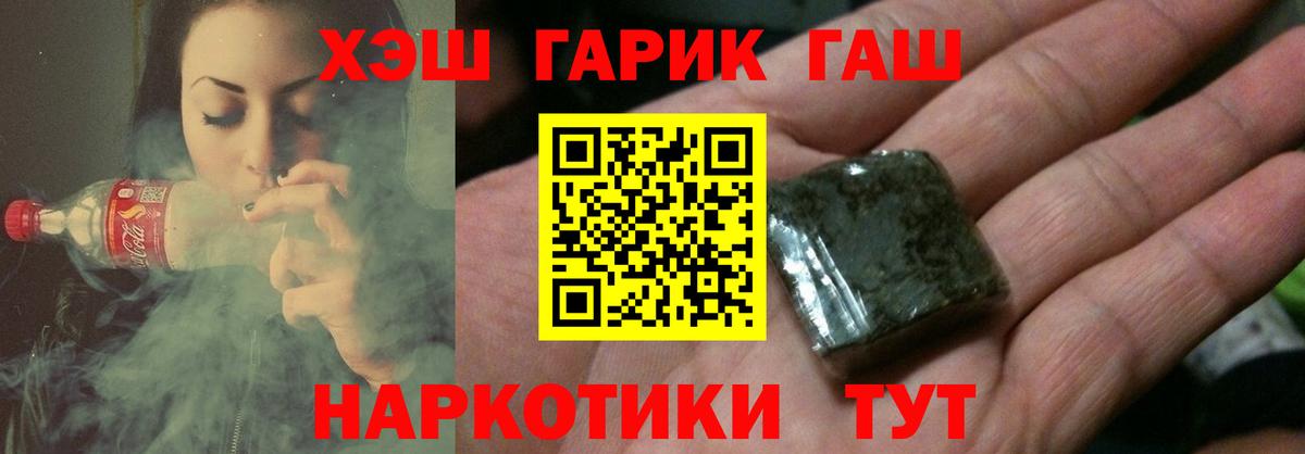 ГАШ гашик  закладки  Магнитогорск  Вход с VPN 