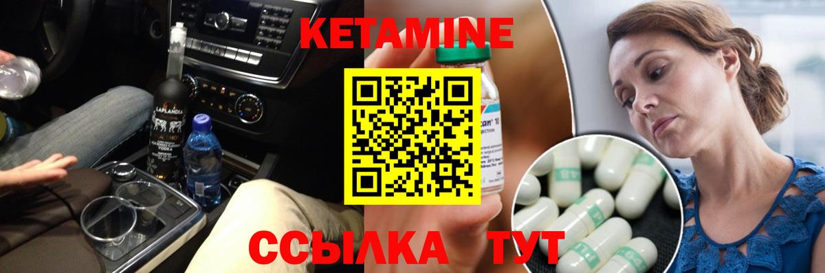 КЕТАМИН VHQ  КЕТАМИН ketamine  Магнитогорск  Вход с VPN 