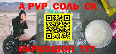 соль ск Донецк