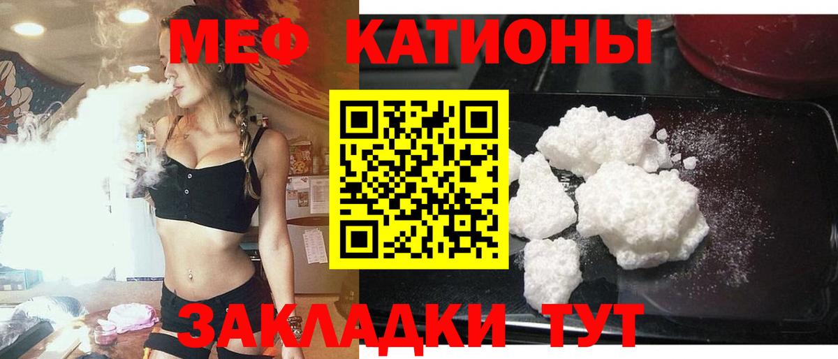Меф кристаллы Магнитогорск