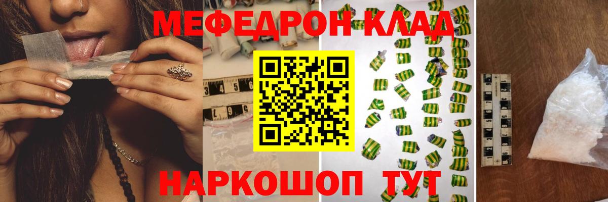 Магнитогорск  МЯУ-МЯУ мяу мяу  Вход с VPN  МЯУ-МЯУ  Мефедрон 4 MMC 
