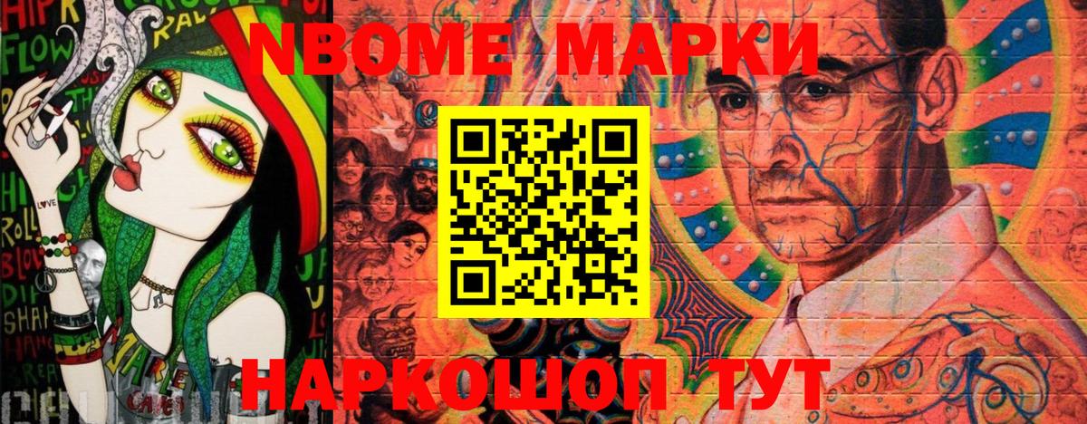 Наркотические марки 1500мкг  Наркотические марки 1500мкг  Вход с VPN  Магнитогорск 