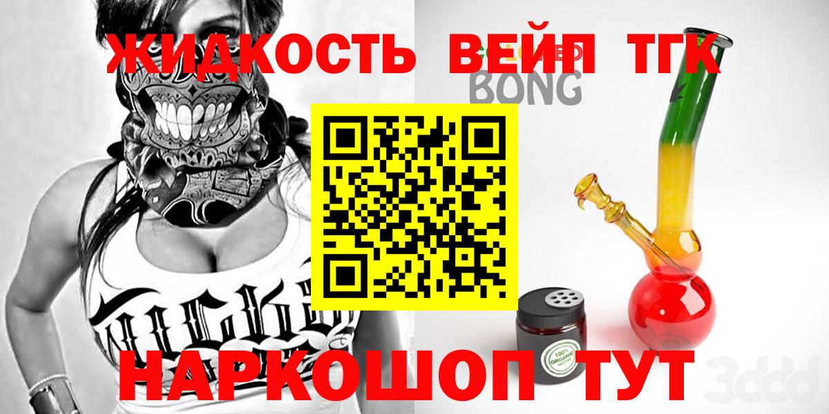 Магнитогорск  Дистиллят ТГК жижа  Вход с VPN 