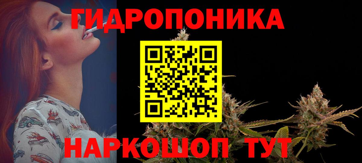 Канабис тримм Магнитогорск